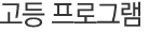  α׷
