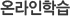 ¶н